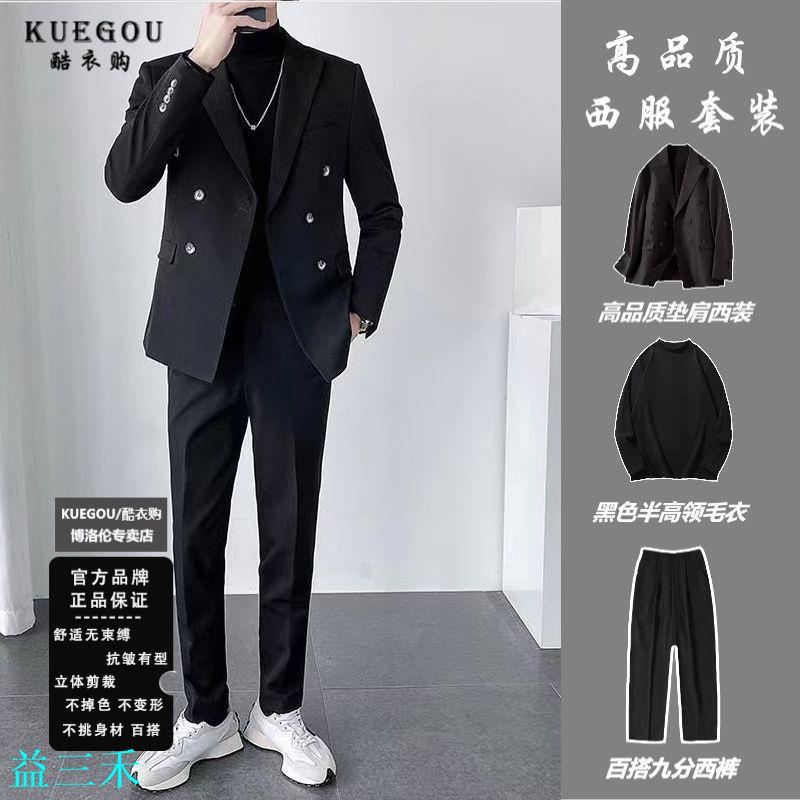 KUEGOU 輕熟風雙排扣西服套裝男韓版痞帥高階感青年休閑西裝外套-益三禾