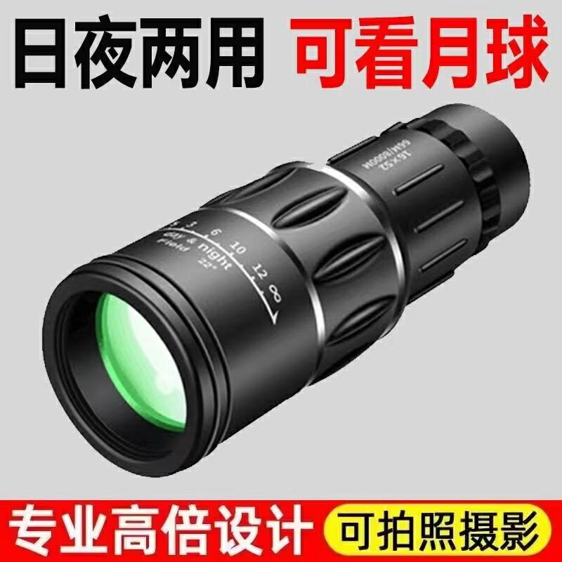 望遠鏡成人 高倍高畫質鏡 天文望遠鏡 微光夜視望遠鏡 超高清望遠鏡 進口望遠鏡 德國望遠鏡 可接手機拍照