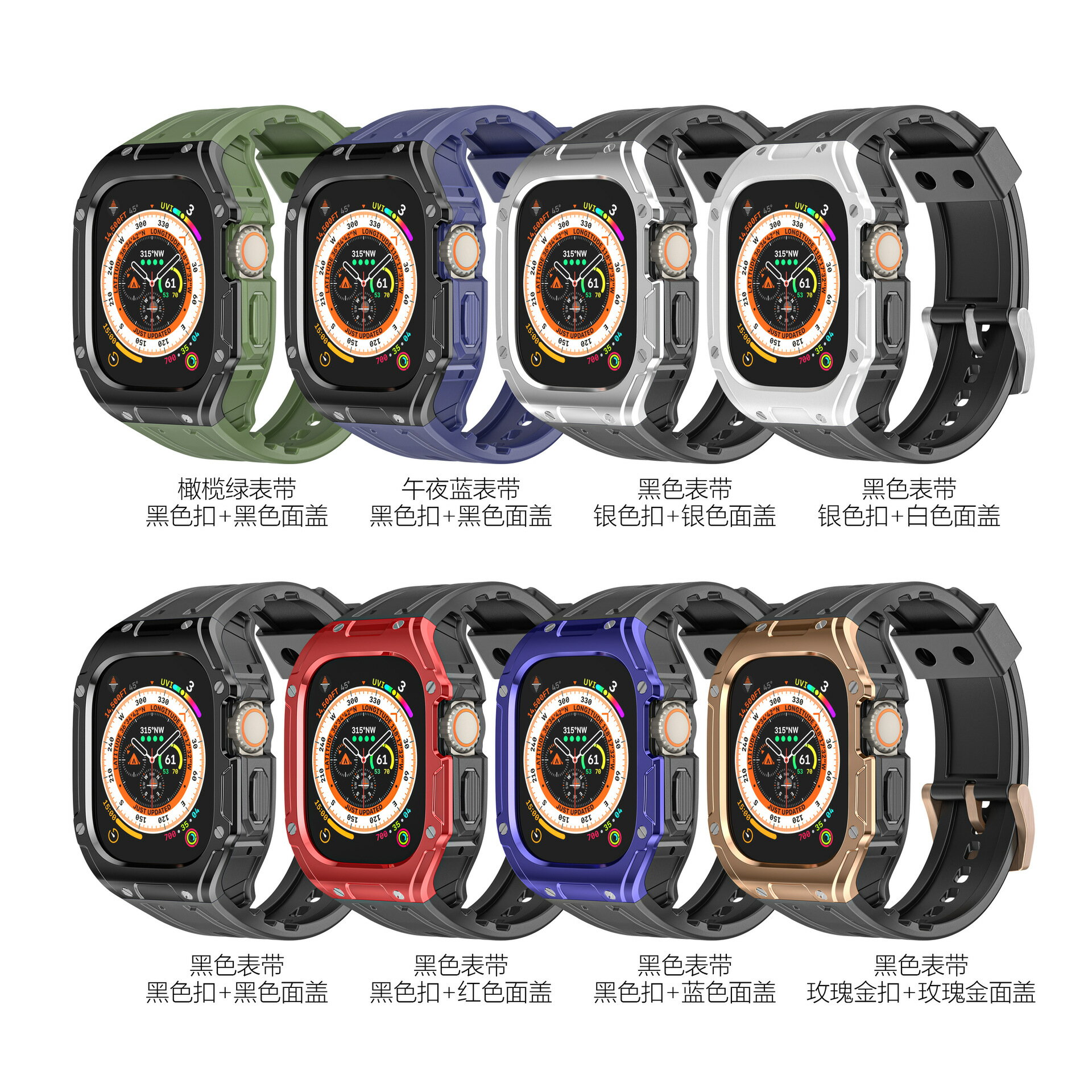 優樂悅~適用蘋果apple watch ultra酒桶款TPU表帶運動戶外表帶 iwatch8新