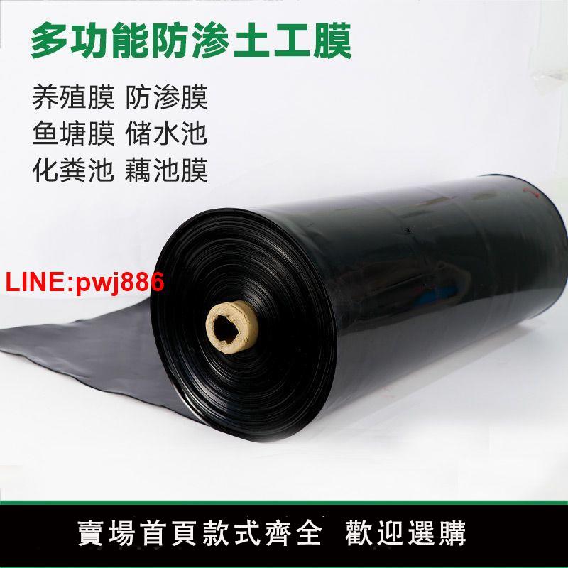 {台灣公司 可開發票}防水布防漏膜護坡水產養殖黑色塑料膜土工膜HDPE魚塘膜魚塘防滲膜 3