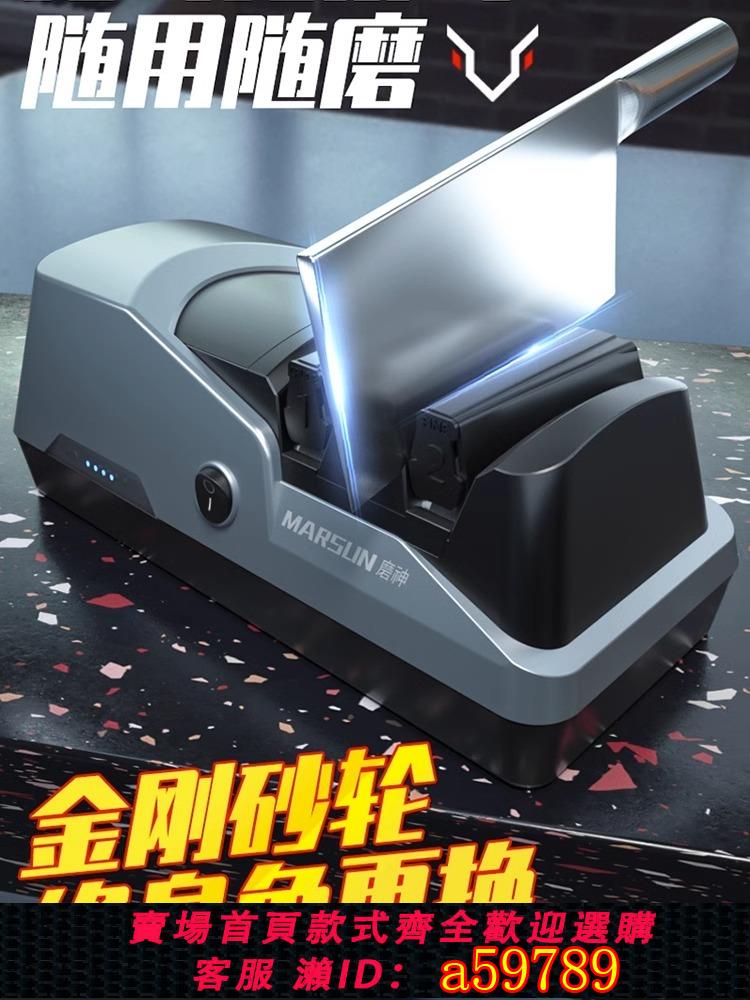 【臺灣公司 可打統編】德國家用磨刀器多功能快速磨刀機全自動充電式電動磨刀神器高精度