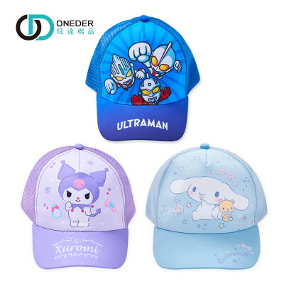Sanrio 三麗鷗 酷洛米童帽 大耳狗 奧特曼兒童網帽 防曬帽子 【旺達棉品】【UT-LNS001】