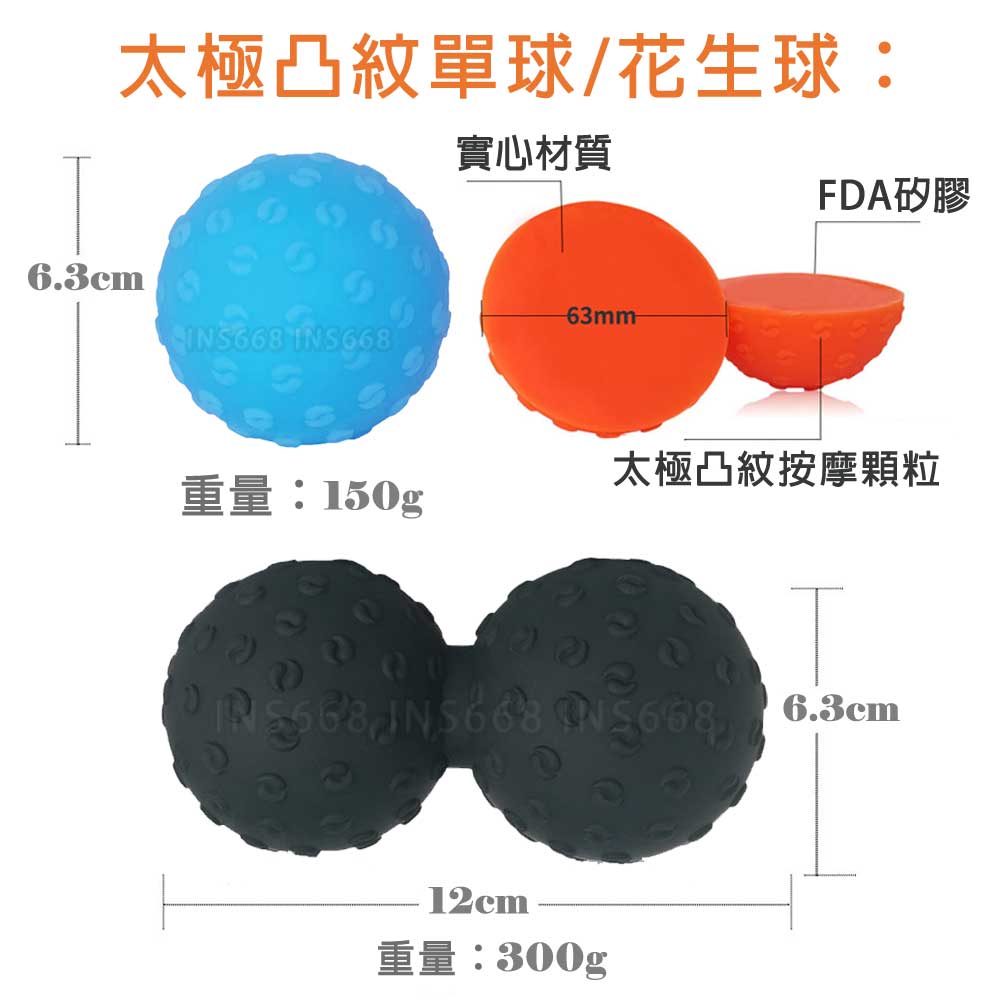 按摩球 食品級矽膠筋膜球 花生球 頸膜球 經膜球 INS668 肌肉放鬆穴位按摩 6