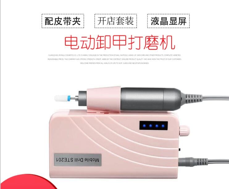 【最低價】【公司貨】{可開發票} 電動卸甲打磨機 美甲打磨機 充電便攜式拋光電動卸甲機