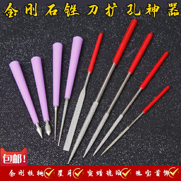 文玩什錦銼刀翡翠玉石手動打磨金剛石圓銼扁銼佛珠蜜蠟擴孔器工具