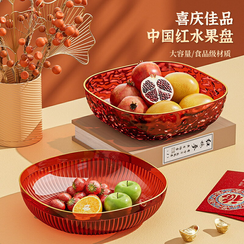 新年2025輕奢水果盤家用客廳茶幾糖果盤擺件高檔零食擺放盤果盤【雲木雜貨】