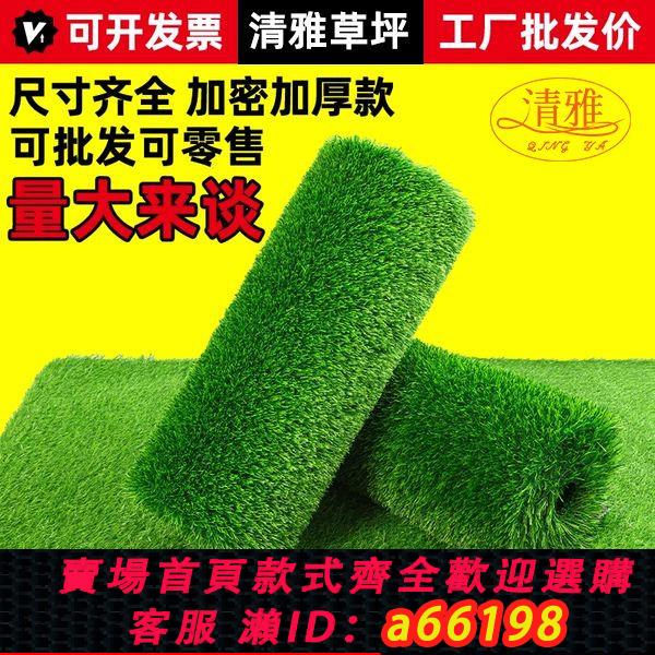 【臺灣公司 可開發票】模擬草坪綠地模擬幼兒園墊子戶外人工草皮陽臺玻璃頂陽光房隔熱