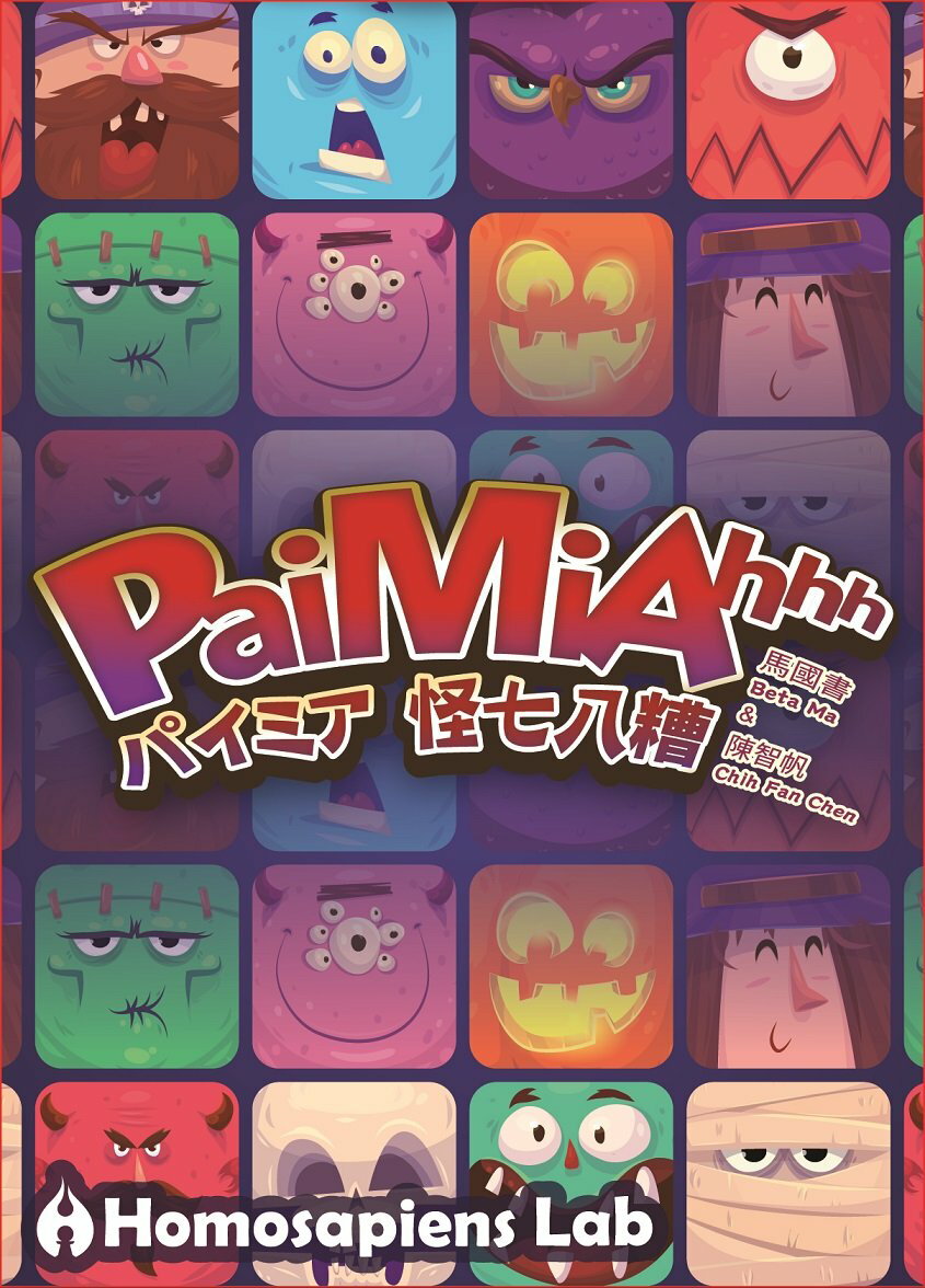 【國產台灣桌遊】怪七八糟 PaiMiAhhh