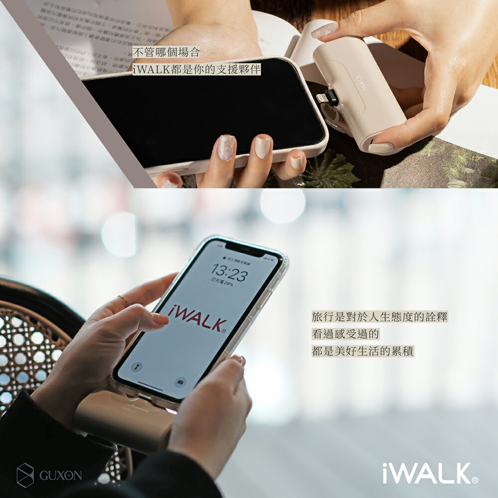 iWalk 四代直插式行動電源加長版輕小口袋寶蘋果type-c 充電寶移動電源