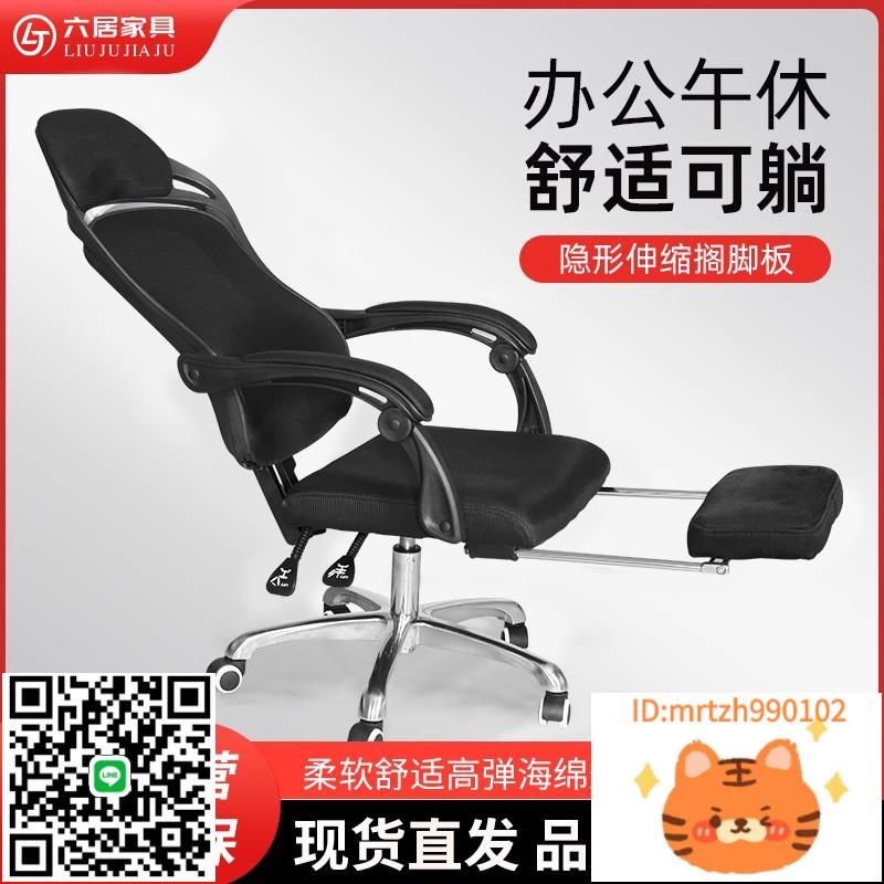電腦椅家用人體工學椅子辦公椅舒適久坐電競椅透氣可躺辦公室座椅-淘淘屋