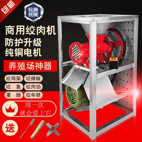 【最低價 公司貨】32商用電動絞肉機大型碎骨機碎肉機絞雞架絞辣椒絞餈粑和麵灌腸機