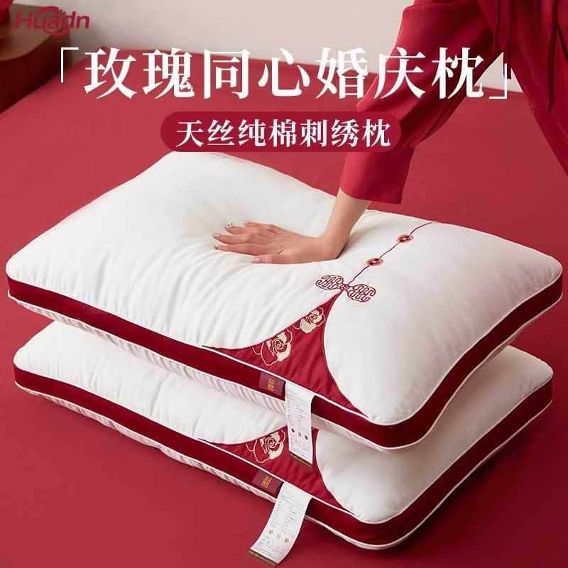 廠家直銷 枕頭 護頸枕 午睡枕 枕芯 HUADN枕頭枕芯婚慶結婚刺繡枕頭一對喜慶家用陪嫁成人睡眠情侶枕 工廠現貨 八折下殺syw2