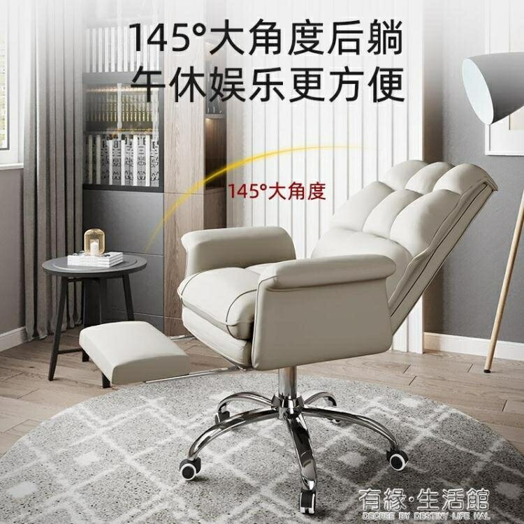 電腦椅家用舒適久坐辦公椅電競椅子靠背升降椅子可躺老闆沙發座椅 99購物節