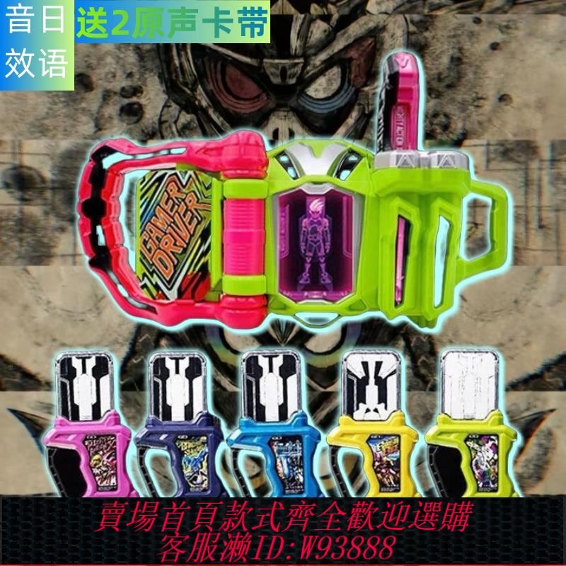 {可刷卡 打統編}EX-AID假面騎士玩家驅動器變形時王腰帶劍DX艾克賽德表盤變身器