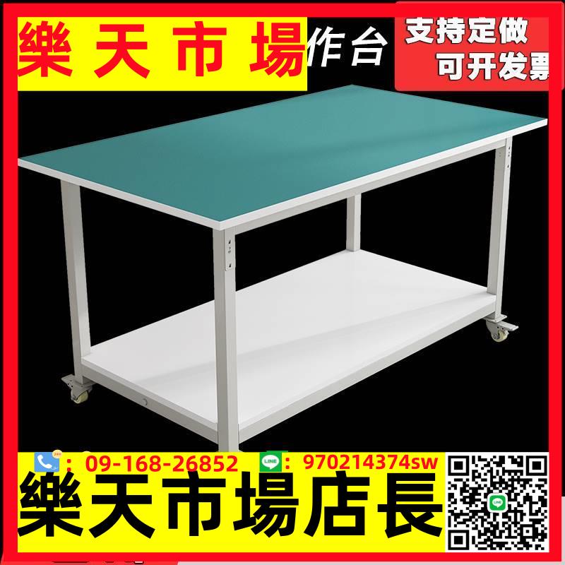 可移動帶輪子防靜電工作臺操作臺桌子車間工業滑輪周轉推車維修桌