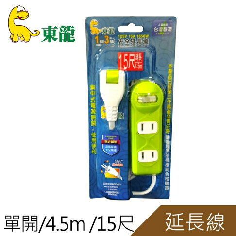 可超商取貨 東龍 單開3插2孔15尺 4 5m延長線 Tl 1612 雅山家電百貨館 Rakuten樂天市場 可超商取貨 東龍 單開3插2孔15尺 4 5m延長線 Tl 1612 雅山家電百貨館 Rakuten樂天市場