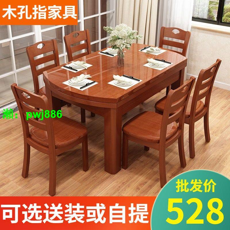 餐桌餐椅組合現代簡約長方形桌子吃飯實木餐桌小戶型家用圓桌單桌