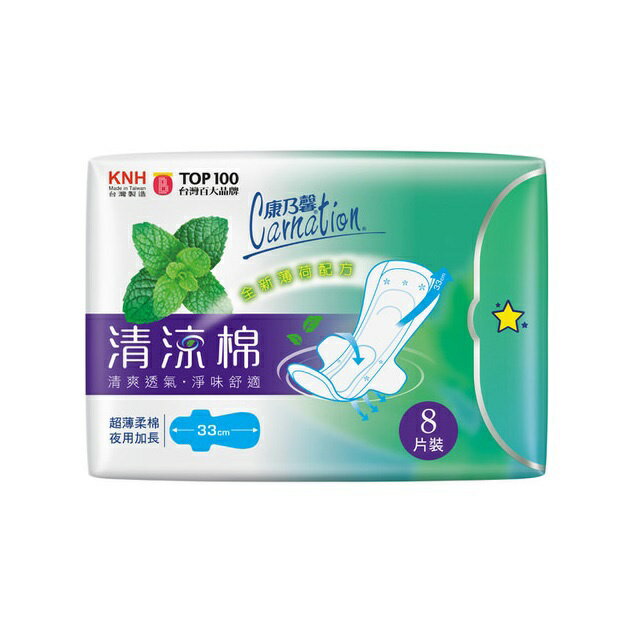 康乃馨 清涼棉衛生棉夜用加長(33cm- 8片2入組) [大買家]