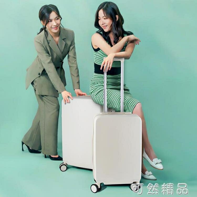 糖果色高顏值行李箱女學生登機箱網紅萬向輪拉桿箱密碼箱旅行箱男 中秋免運