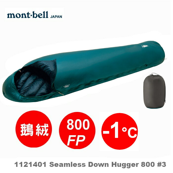 店舗良い 【mont-bell】Seamless Seamless Hugger Down Hugger