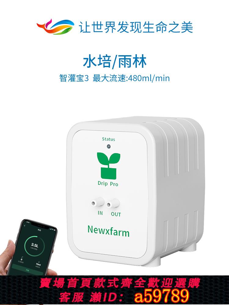 【臺灣公司 可打統編】家用自動澆水器智慧控制滴灌系統灑水懶人手機定時澆花盆栽滴水機