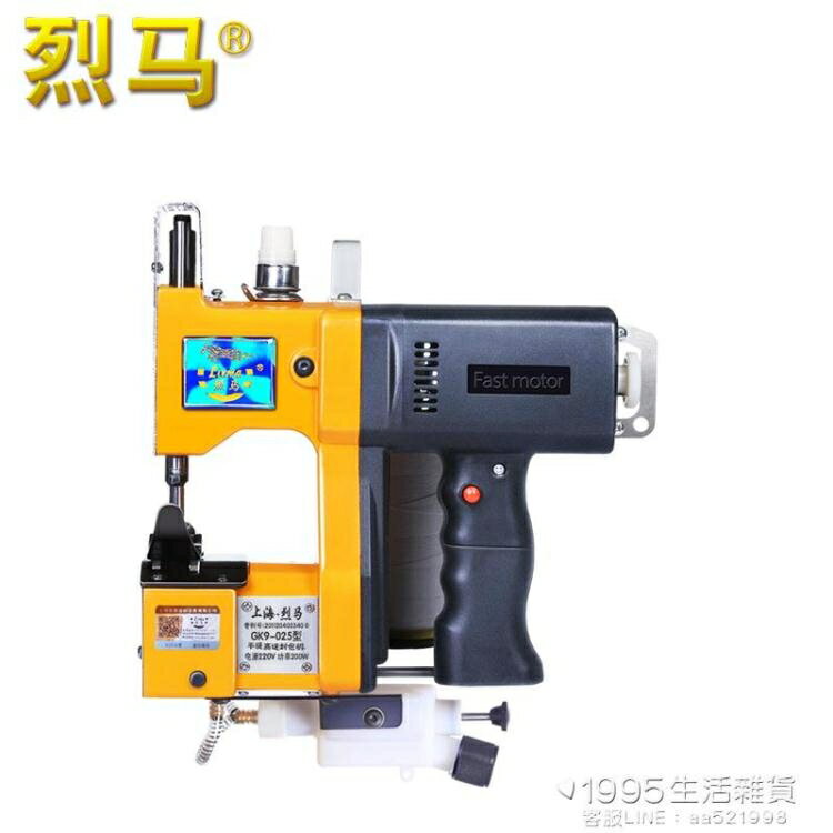 GK9-025 自動加油手提式電動縫包機 封包機 編織袋封口機 領券更優惠
