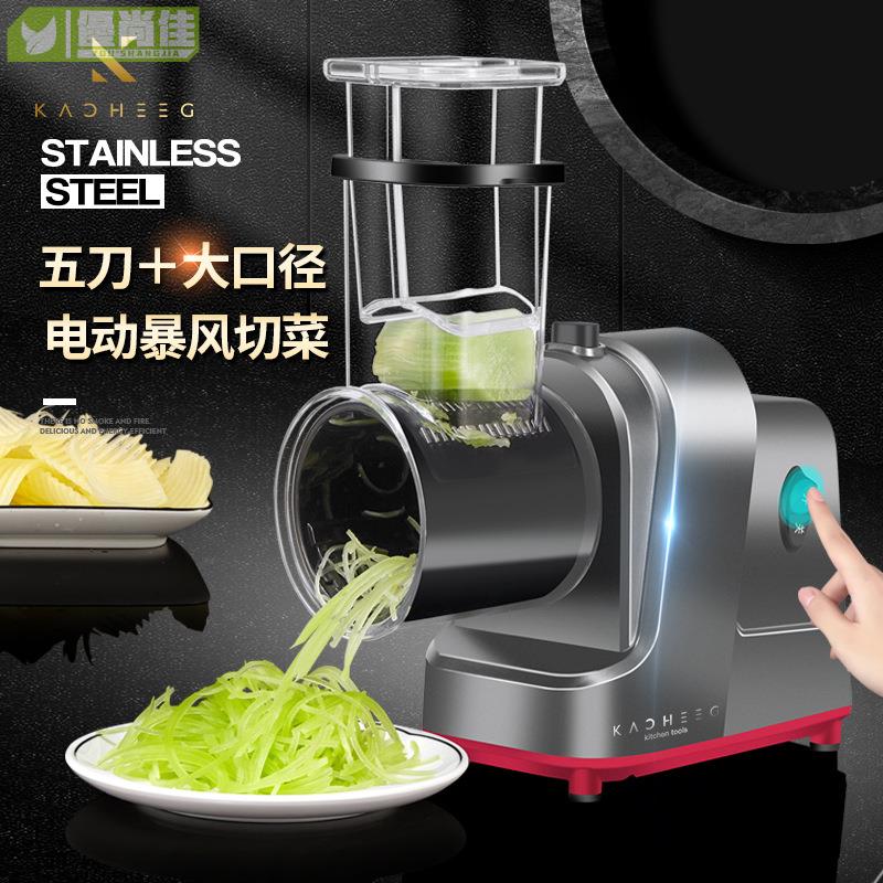 電動切菜器多功能家用食堂蘿卜土豆刨絲機全自動商用切片機神器（220v）