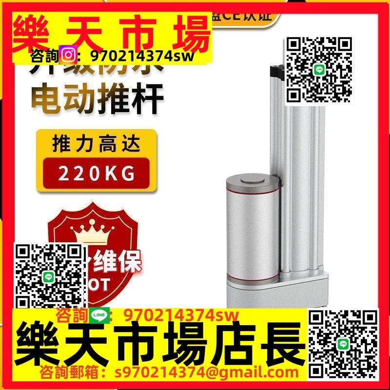 電動推桿推拉電機自動伸縮桿小型12v24v工業大推力升降器