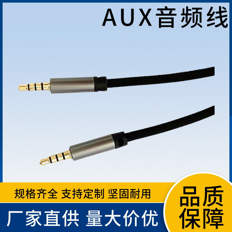 跨境專供手機K歌麥克風直播聲卡連接線話筒數碼AUX音頻線轉接線#有米家居#