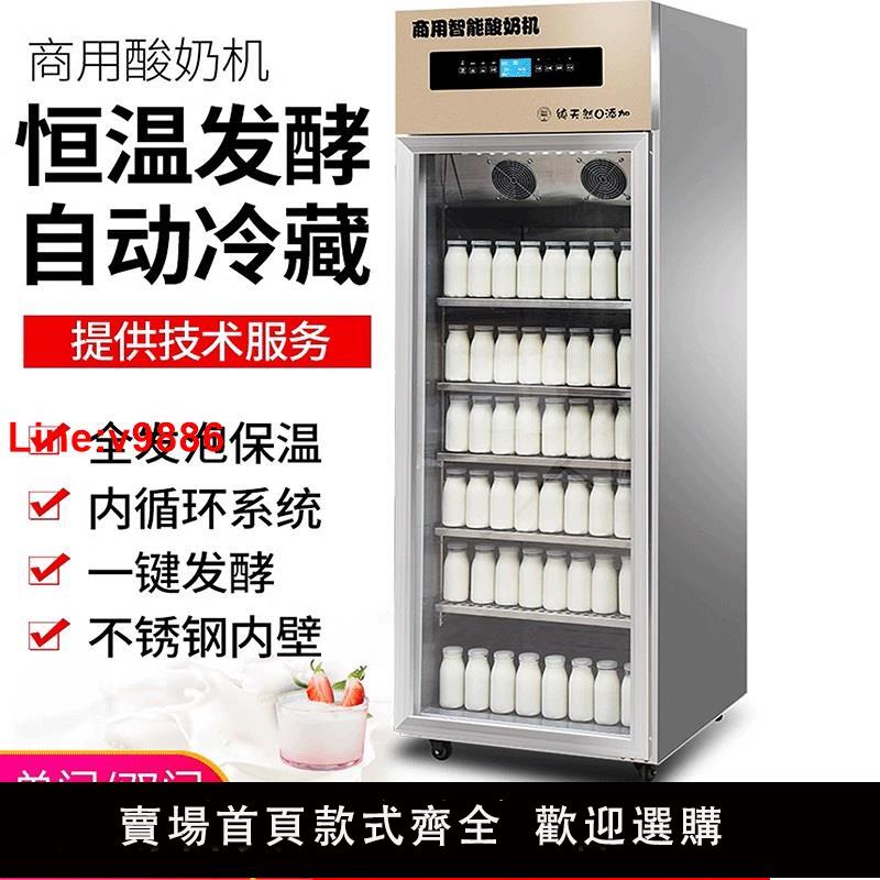 【臺灣公司 超低價】家用智慧酸奶機商用發酵冷藏一體全自動米酒發酵箱水果撈鮮奶吧