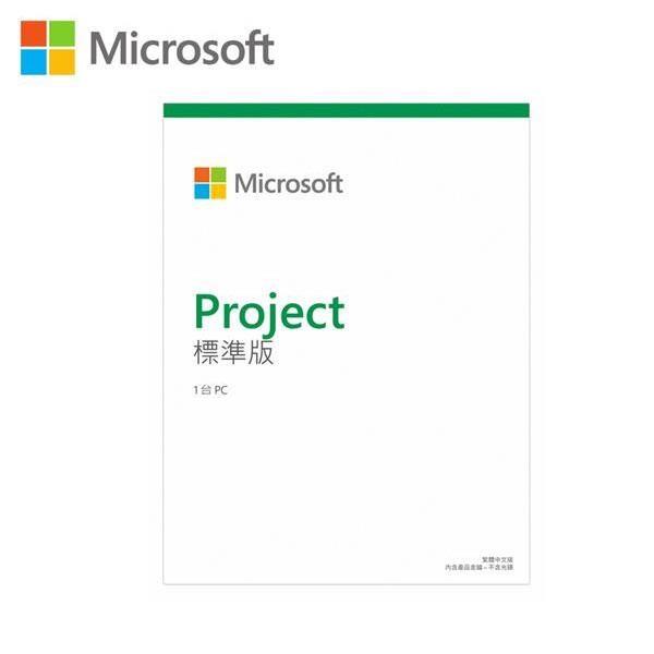 【CUBE卡最高10%回饋】Microsoft 微軟 Project Standard 2024 多國語言下載版 EP2-07057
