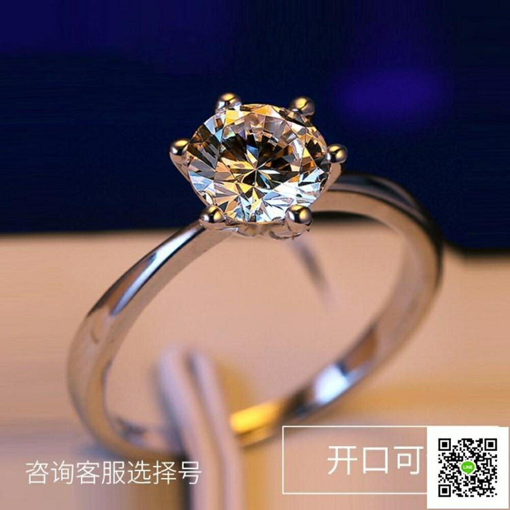 戒指925銀1克拉?戒模擬?石女一對結婚求婚情侶對戒男婚戒 清涼一夏鉅惠