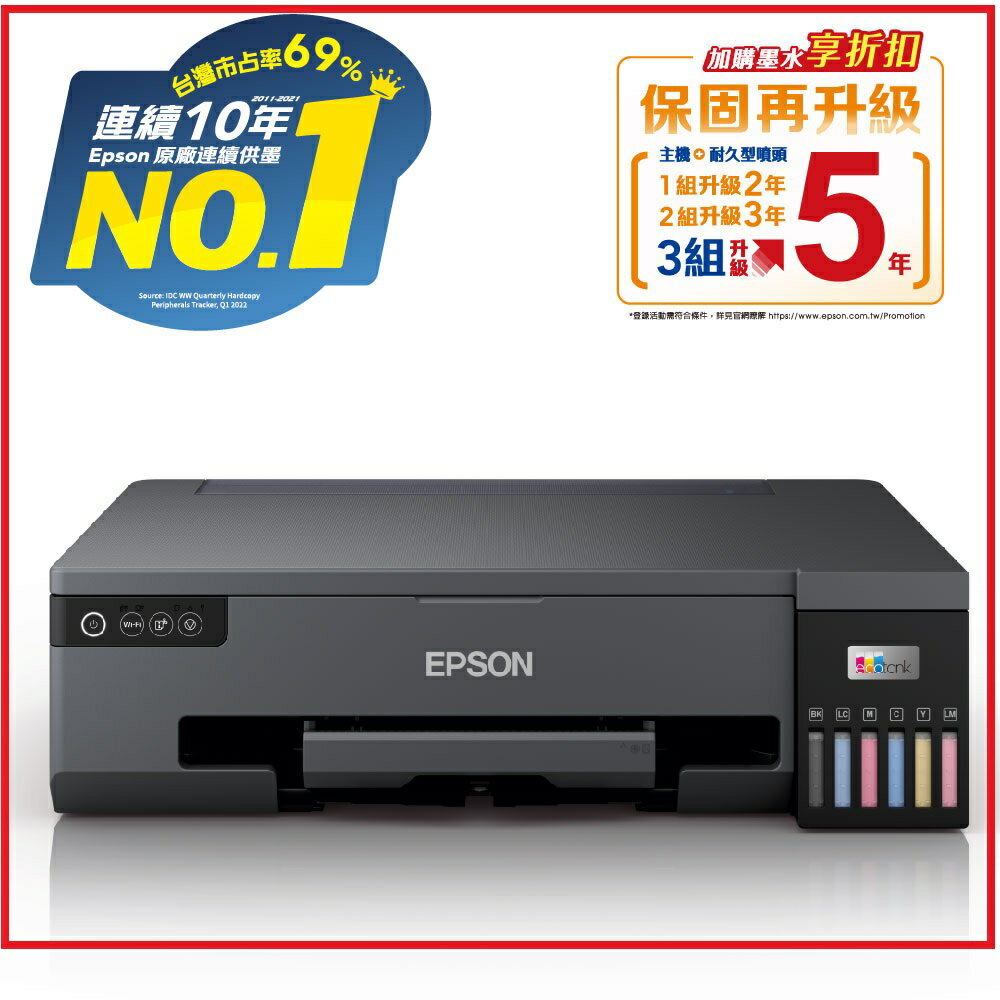 Epson L18050 六色相片/光碟/ID卡列印 A3+連續供墨印表機