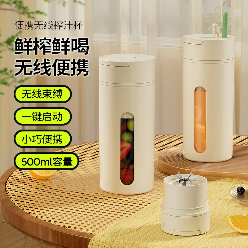新品充電攪拌機便攜式果汁機碎冰榨汁機水果榨汁杯電動料理機代發【尚宜家居】