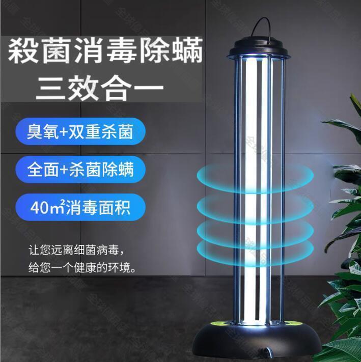 【全球優品匯】現貨110V紫外線殺菌燈香港美國臺灣家用醫院幼兒園臭氧除蟎消毒燈