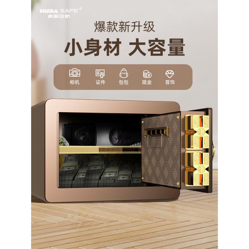 德國精品進口虎霸家用小型保險櫃20/25/30/45cm保險箱電子密碼wif