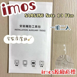 【iMos】3SAS 鏡頭保護貼2入組 附清潔組 Samsung Galaxy Note 10+ / Note 10 Plus (6.8吋) 雷射切割