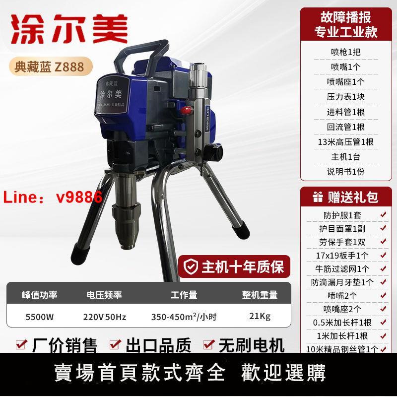 【臺灣公司保固】大功率無氣噴塗機乳膠漆專用塗料油漆高壓多功能家用小型噴漆機器