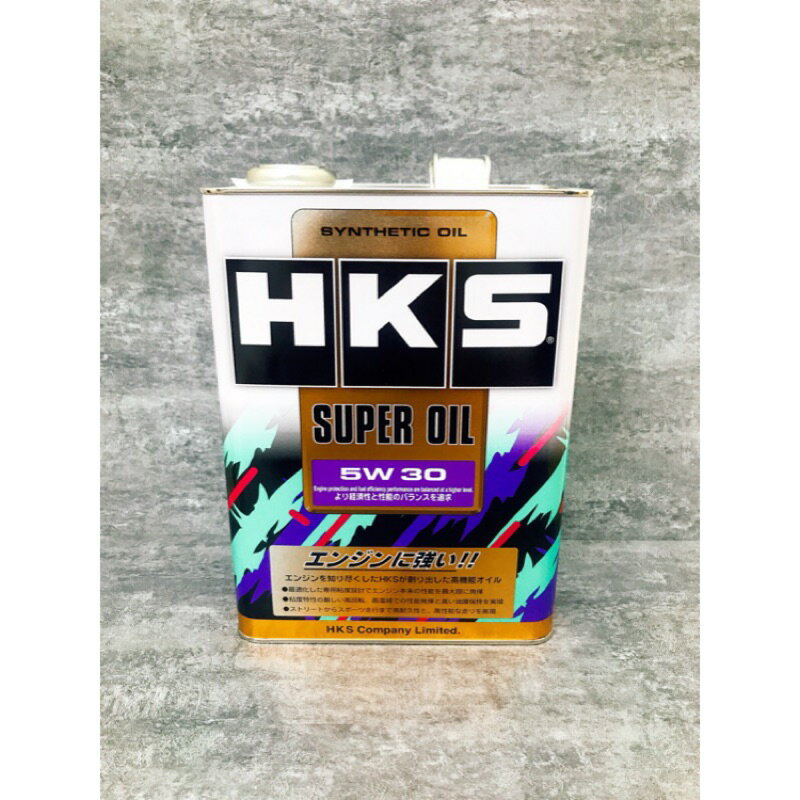 【玖肆靚】日本HKS SUPER OIL 5W30合成機油
