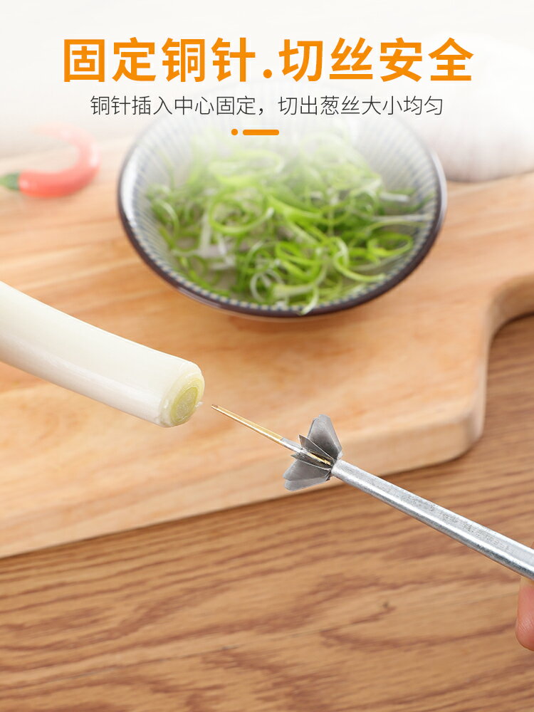 梅花蔥絲刀切蔥花工具越南餐廳拉絲刮絲廚房商用刨切菜器造型工具 2