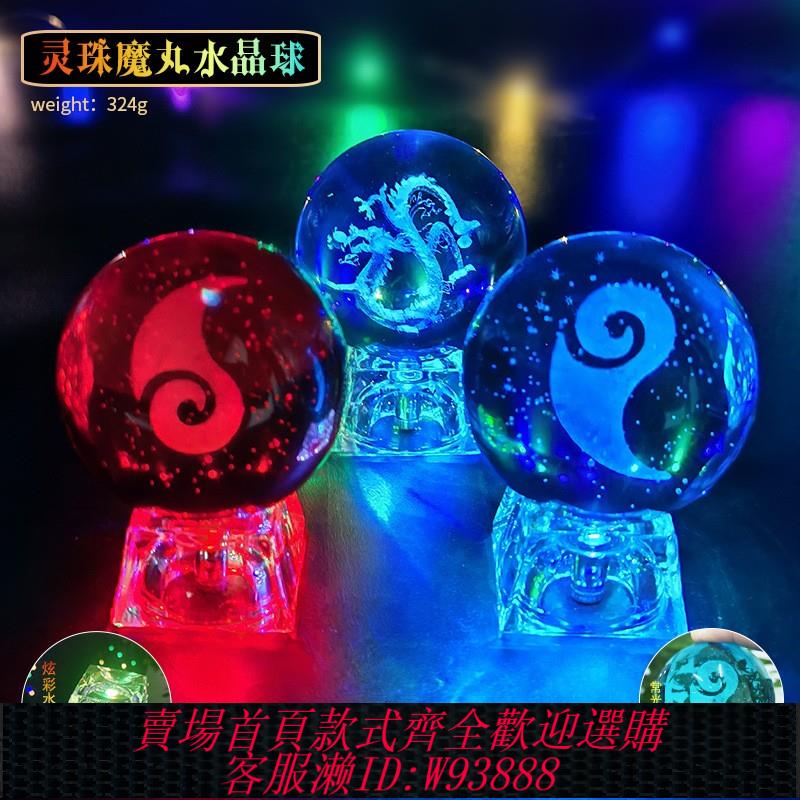 {臺灣公司貨 可打統編}封神影視動漫周邊 哪吒敖丙靈珠魔丸水晶球發光玻璃球小夜燈擺件