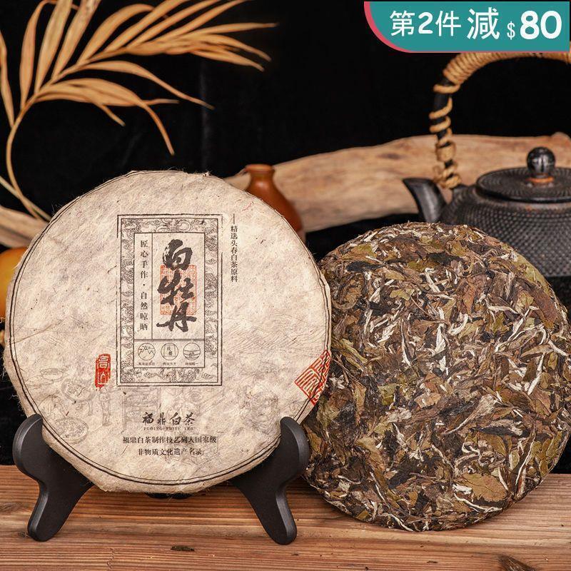  老樅 福建福鼎白茶太姥山白牡丹壽眉老白茶三年五年七年陳年茶餅