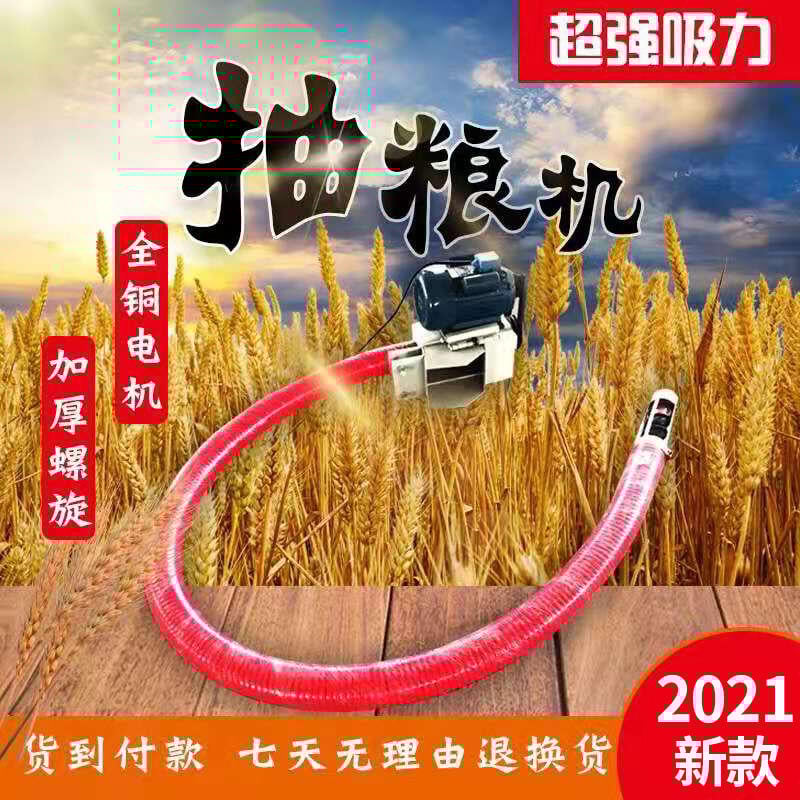 【最低價】【公司貨】特價中✅吸糧機車載小型家用抽糧機220v糧食裝袋機電動軟管絞龍輸送上料機