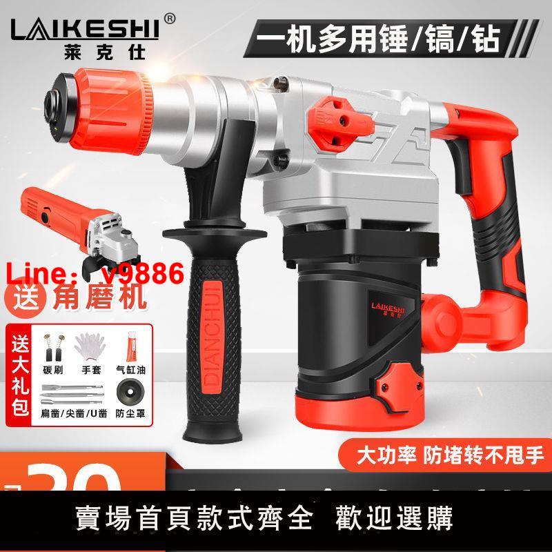 【新店鉅惠】德國強勁動力電錘電鎬電鉆兩用混凝土家用沖擊鉆工業級多功能三用