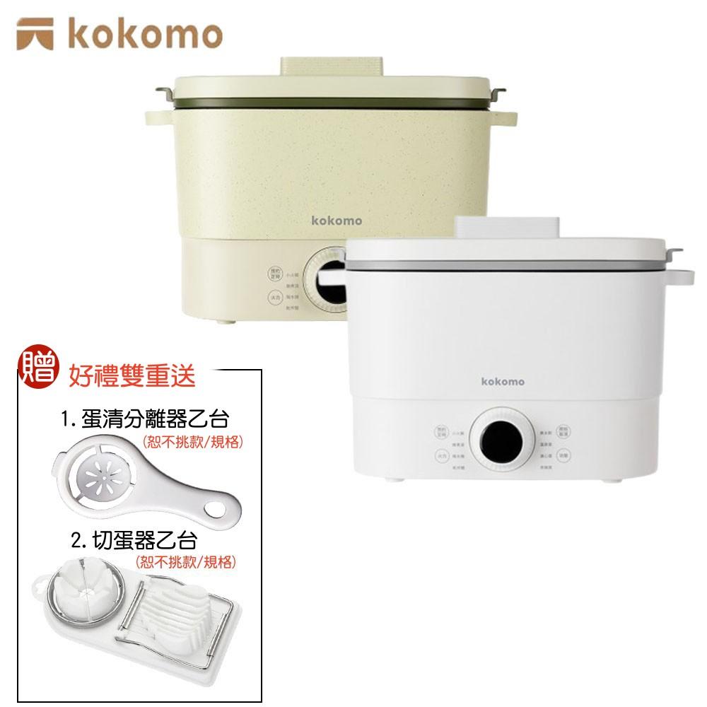 【好禮雙重送】kokomo 快可瀝美食煮蛋鍋 美食鍋 料理鍋 KO-GP2332
