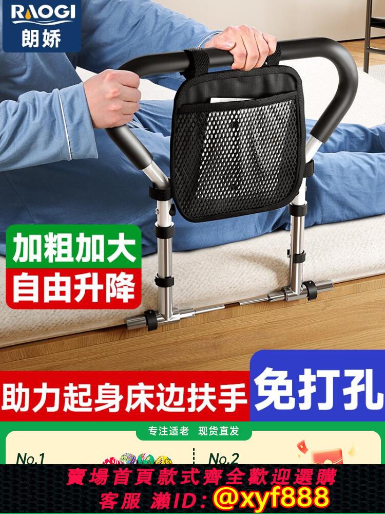 {可打統編 保固一年}德國朗嬌無障礙床邊借力扶手孕婦起身困難輔助器老人防摔安全欄桿