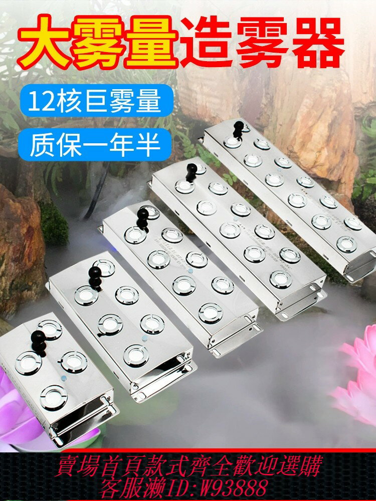 {臺灣公司貨 可打統編}十頭超聲波霧化頭霧化板加濕水池景觀噴霧器水景煙霧器造霧霧化器