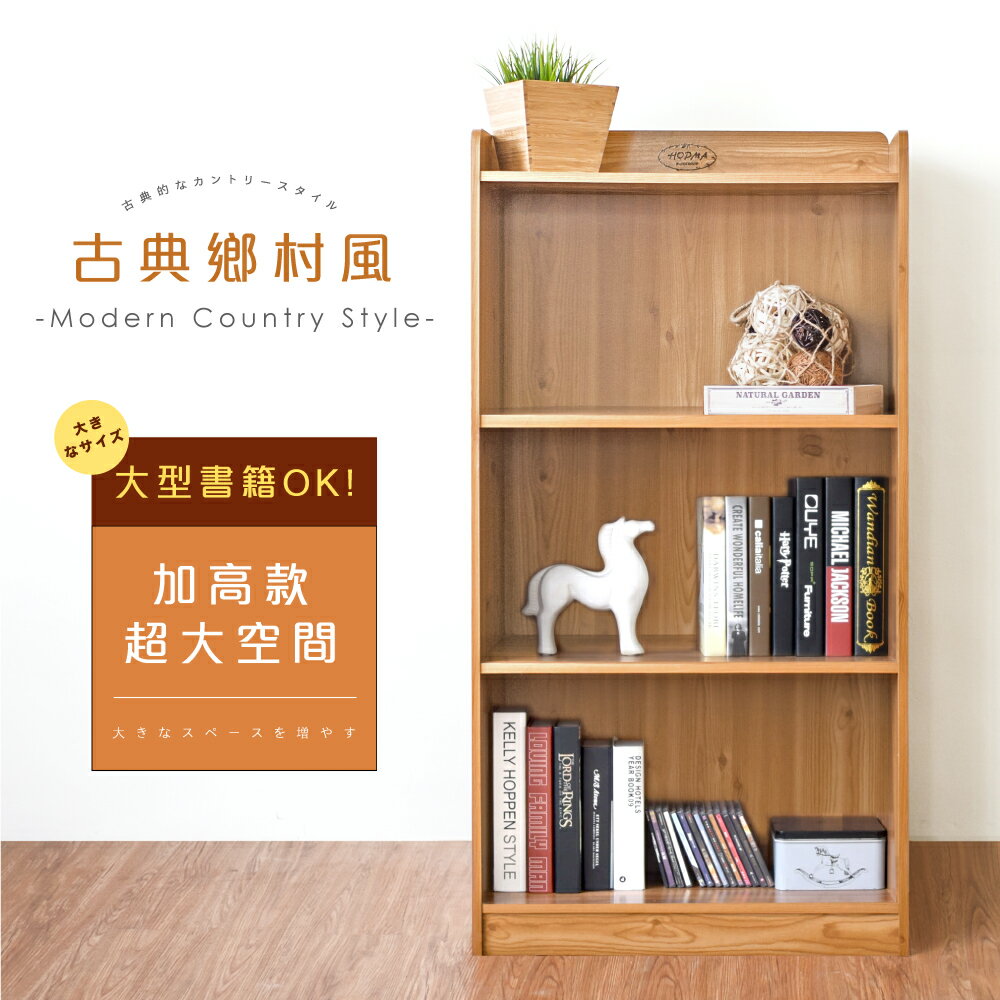 《HOPMA》鄉村三格收納櫃 台灣製造 書櫃G-S1260