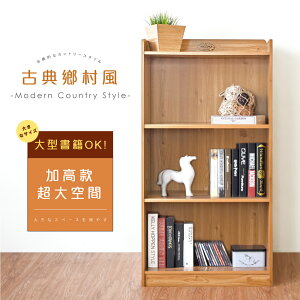 《HOPMA》鄉村三格收納櫃 台灣製造 書櫃G-S1260