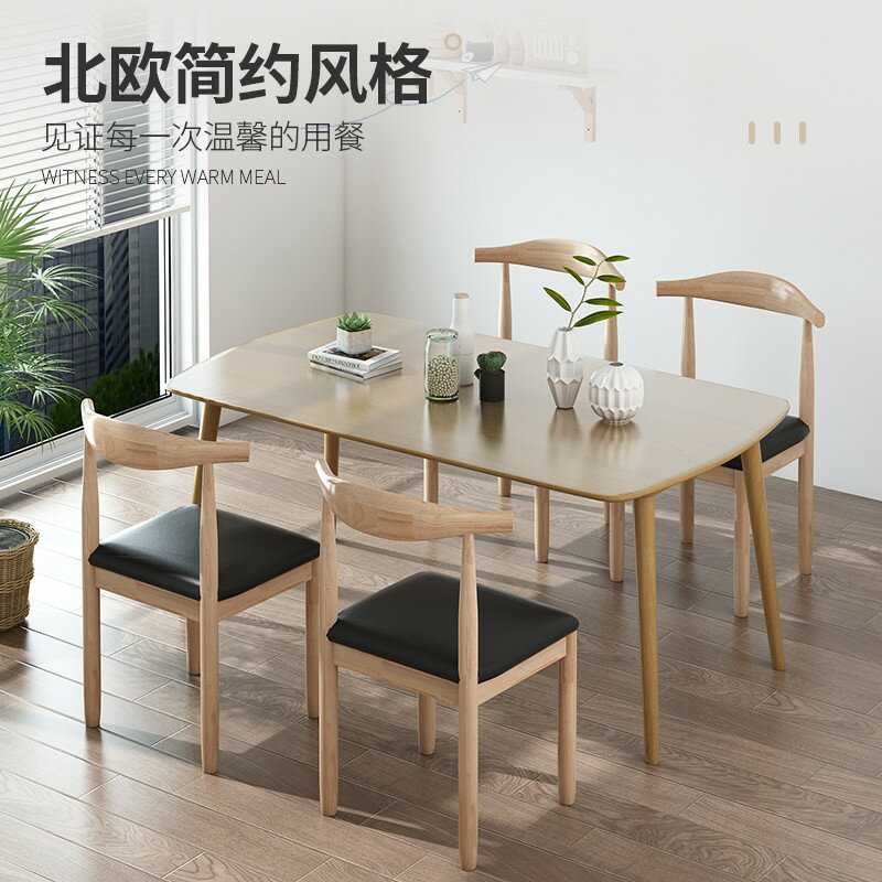 餐椅靠背凳子家用書桌椅簡約現代餐廳椅子臥室北歐實木鐵藝牛角椅